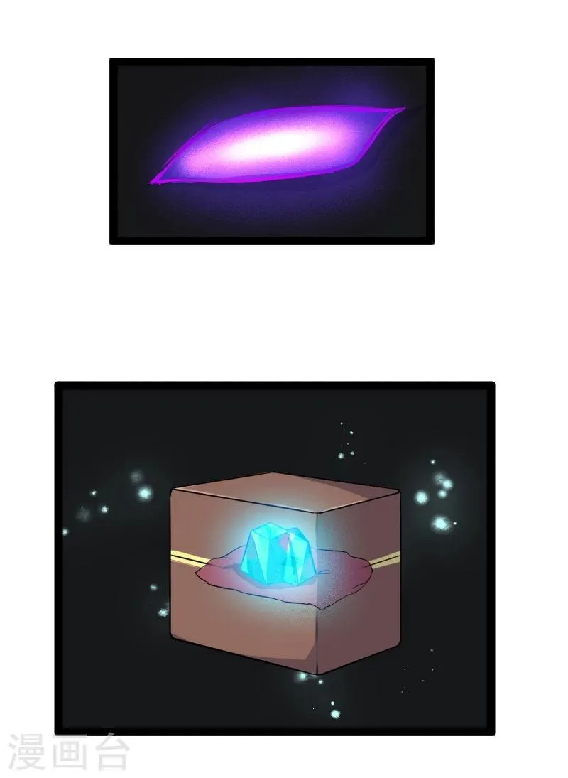 第100话 献礼 第34页