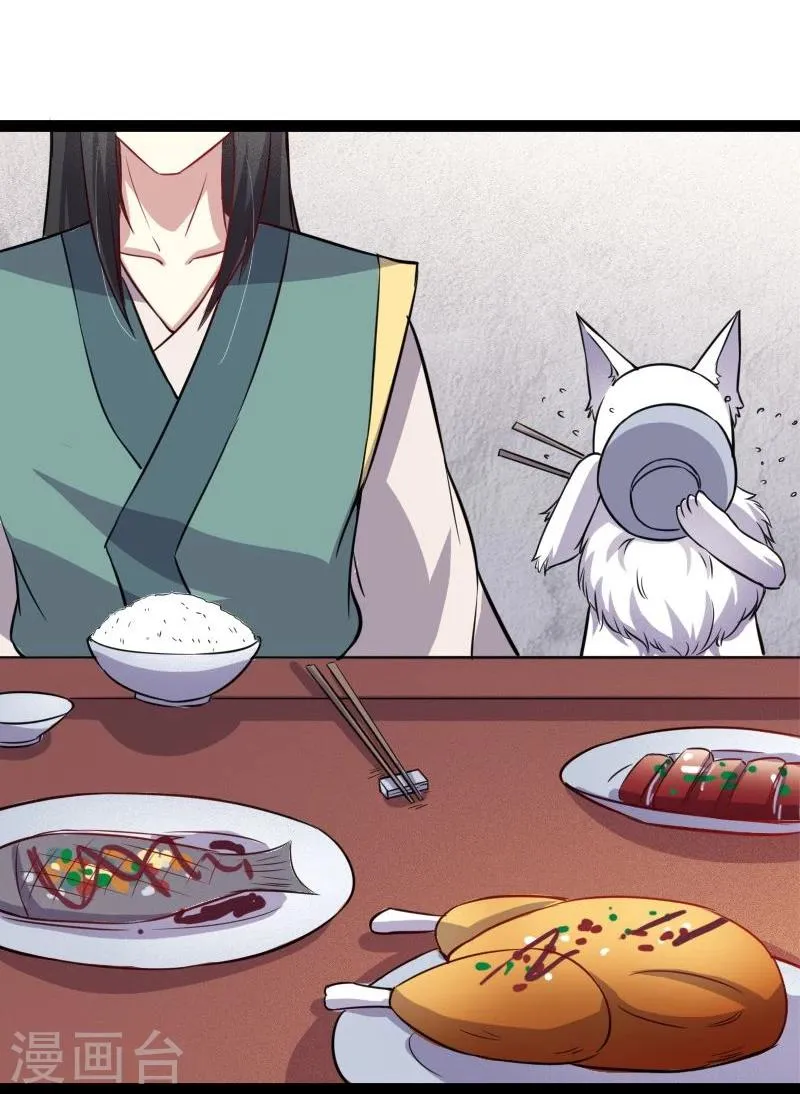 第100话 献礼 第39页