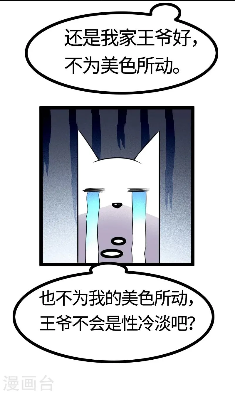 第100话 献礼 第43页
