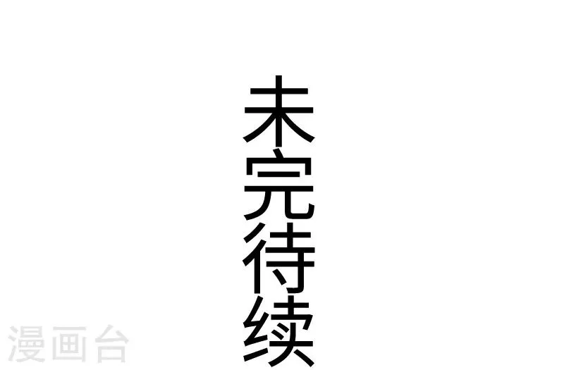 第100话 献礼 第44页