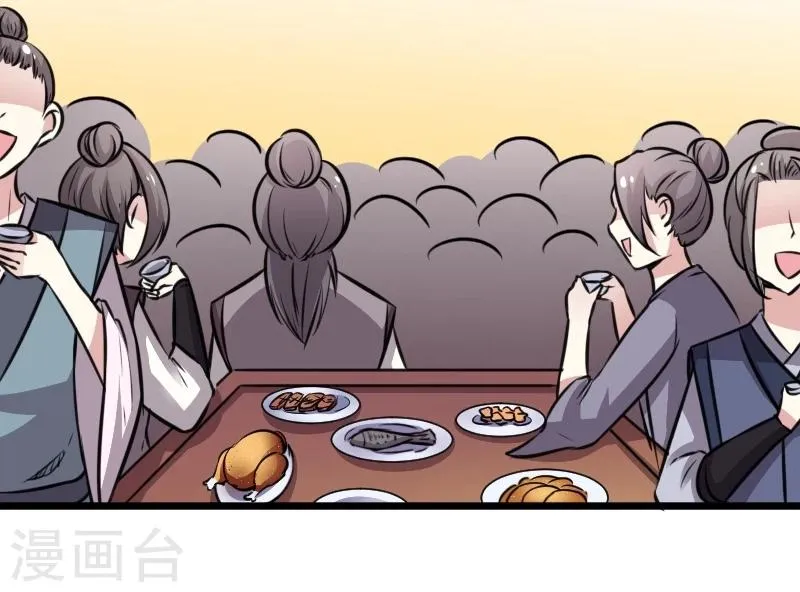 第101话 优美的舞姿 第20页