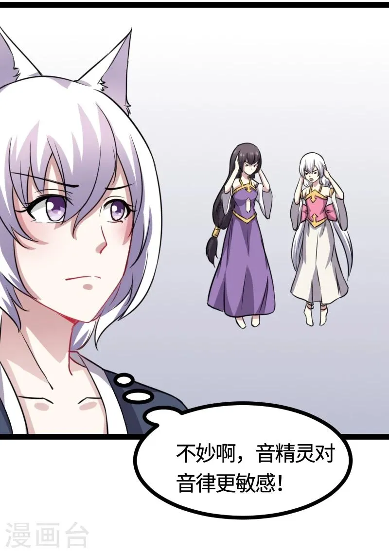 第102话 一场杀戮 第16页