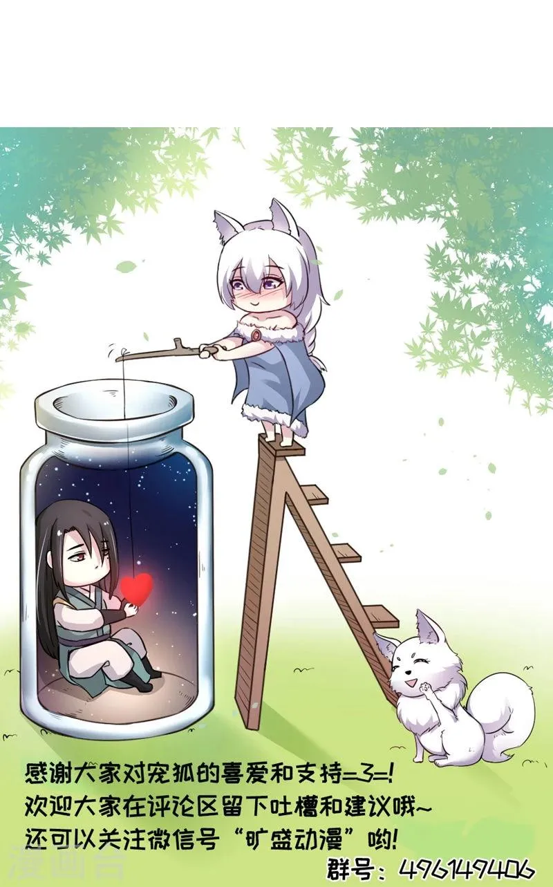 第102话 一场杀戮 第53页
