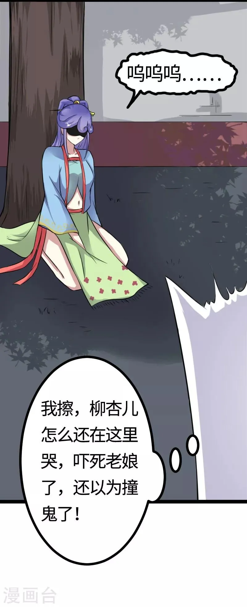 第106话 舆论压力 第8页