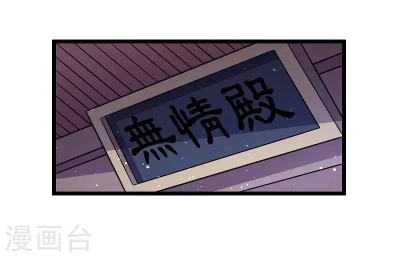 第106话 舆论压力 第12页