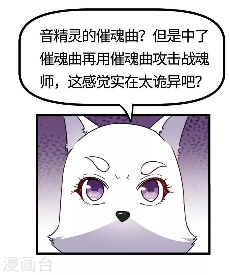 第106话 舆论压力 第18页