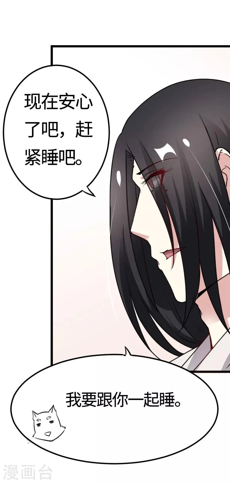 第106话 舆论压力 第21页