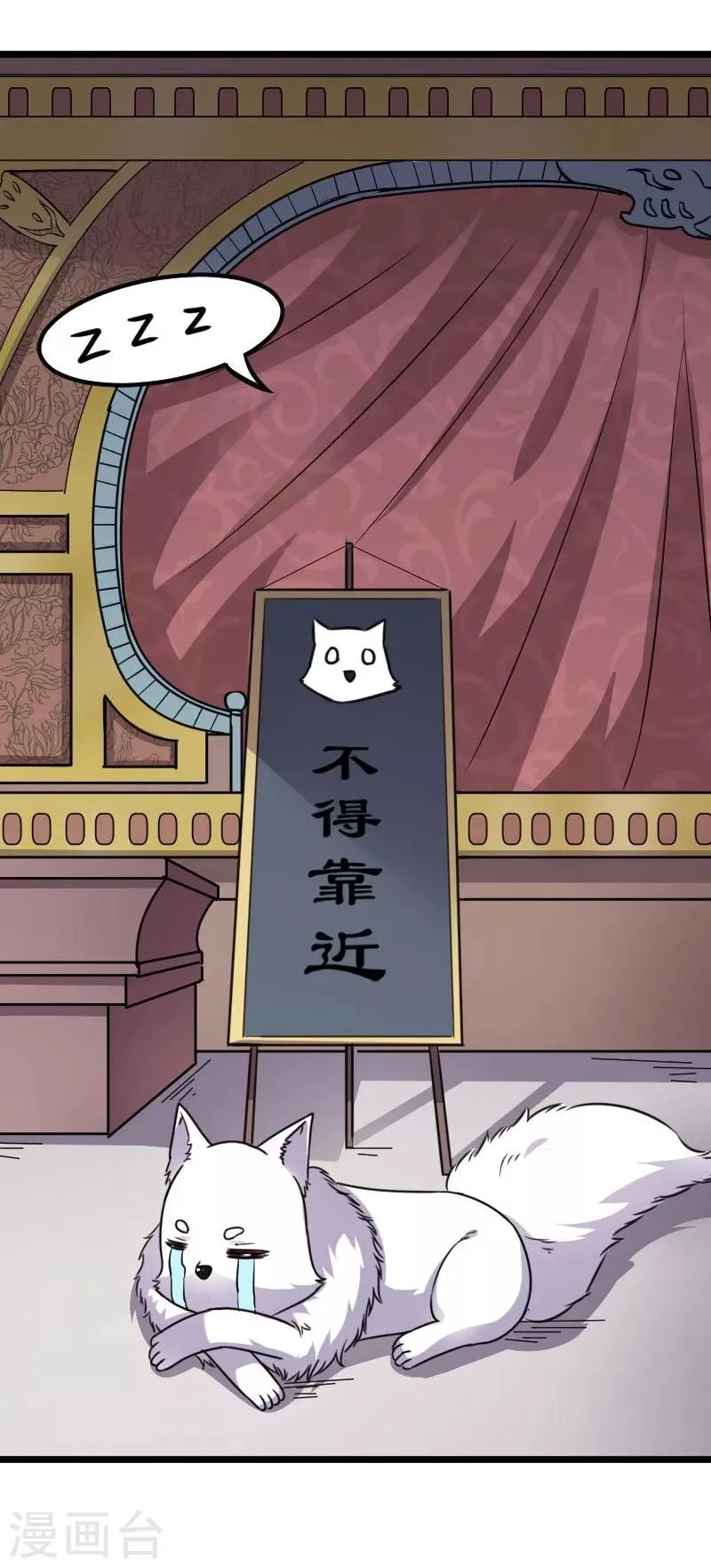 第106话 舆论压力 第22页