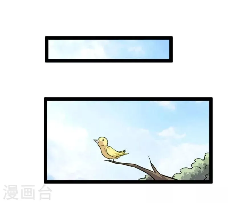第106话 舆论压力 第23页