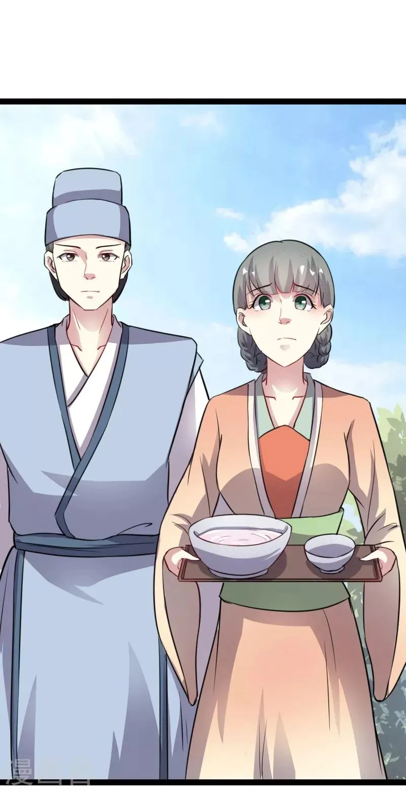 第106话 舆论压力 第25页