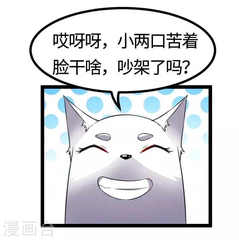 第106话 舆论压力 第26页