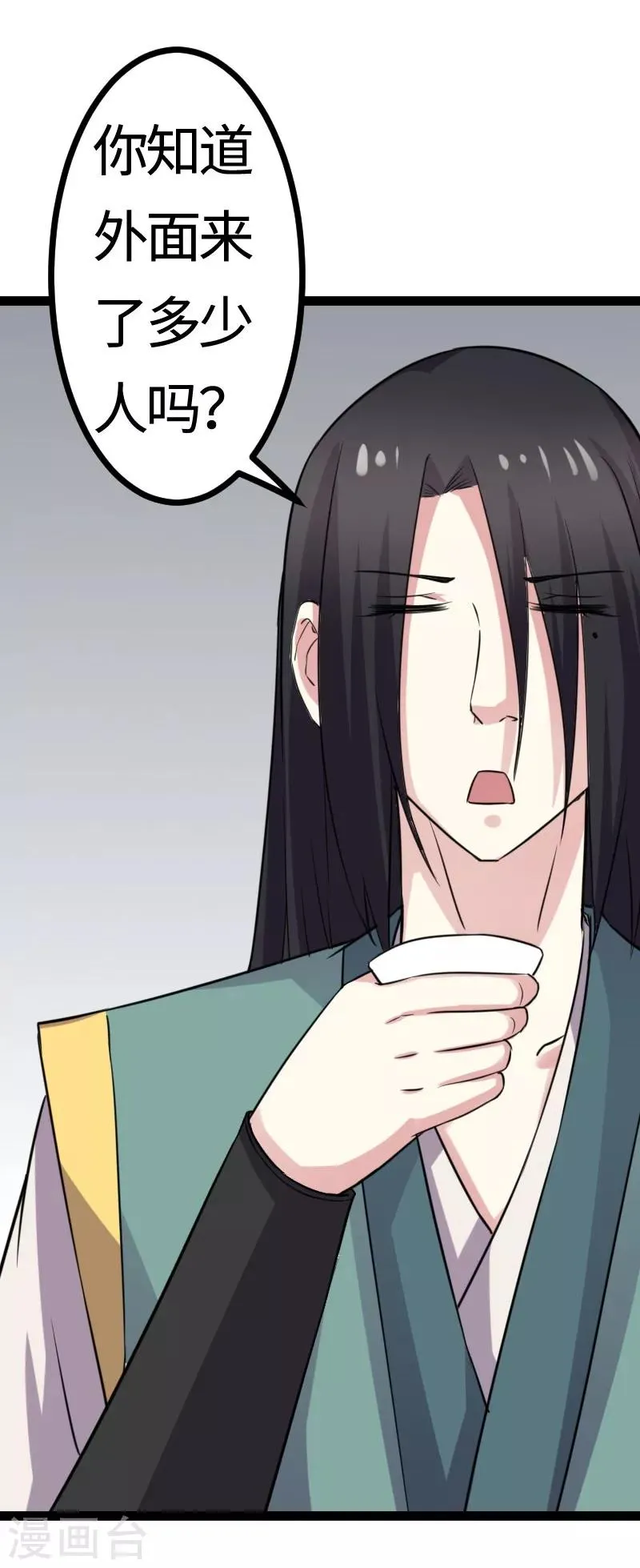 第106话 舆论压力 第37页