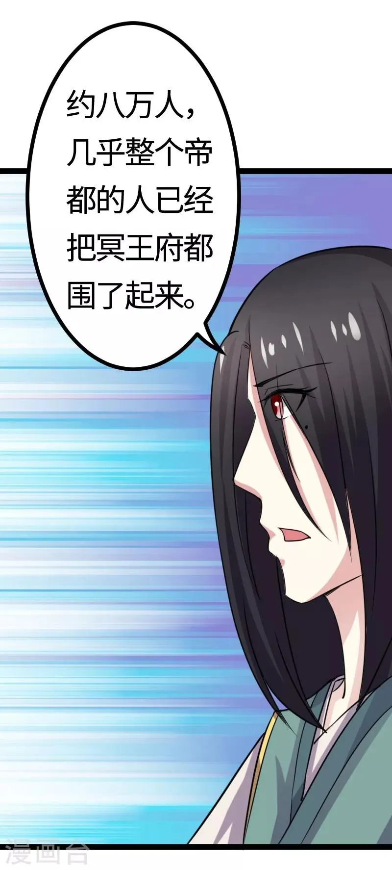 第106话 舆论压力 第39页