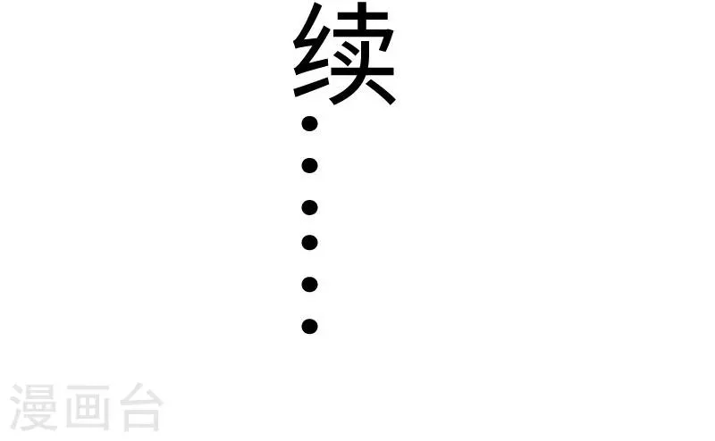 第106话 舆论压力 第45页