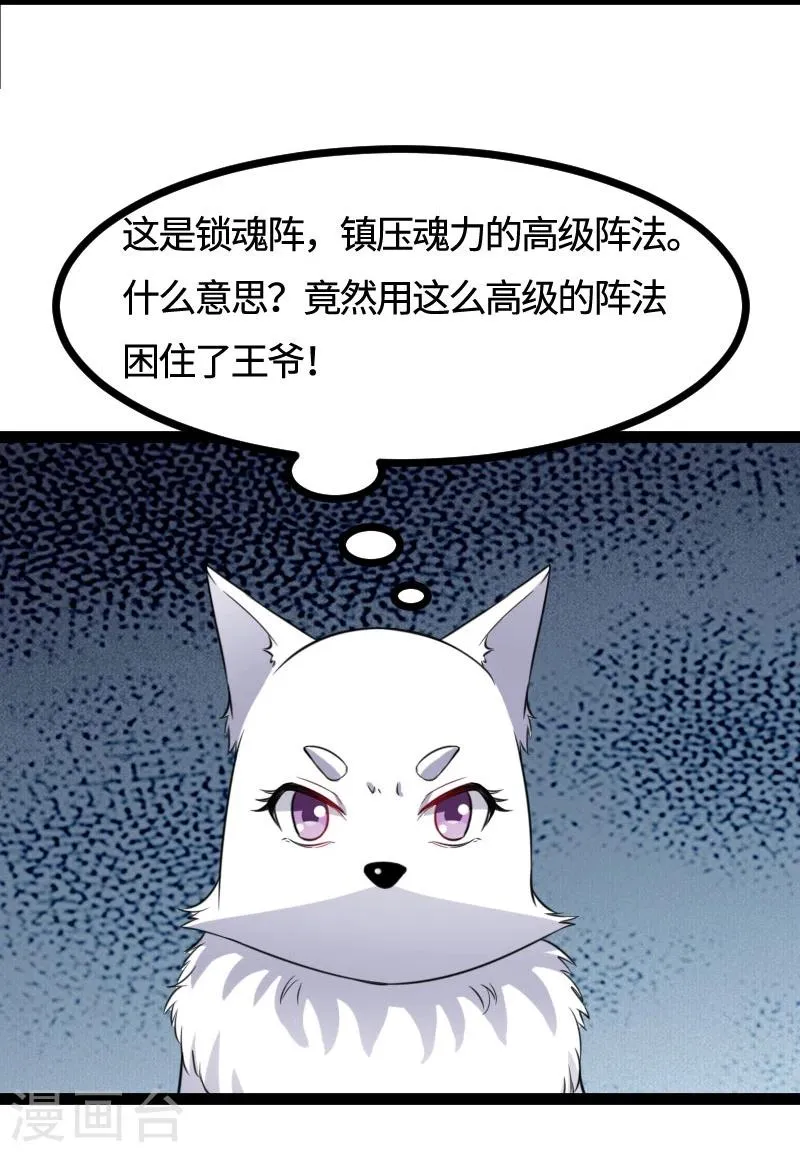 第108话 审判 第12页