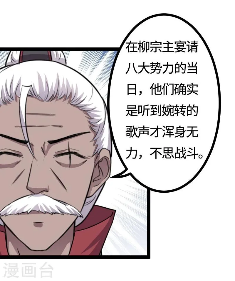第108话 审判 第19页
