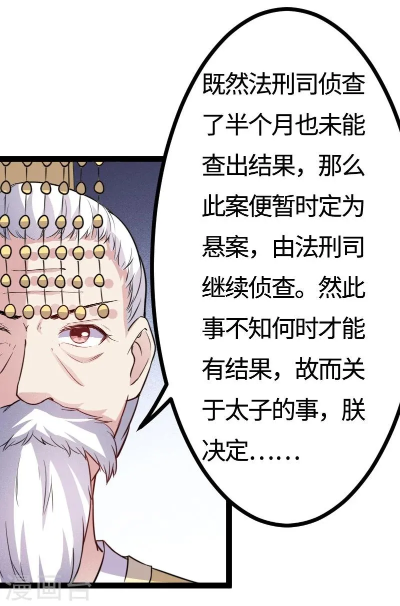 第108话 审判 第34页