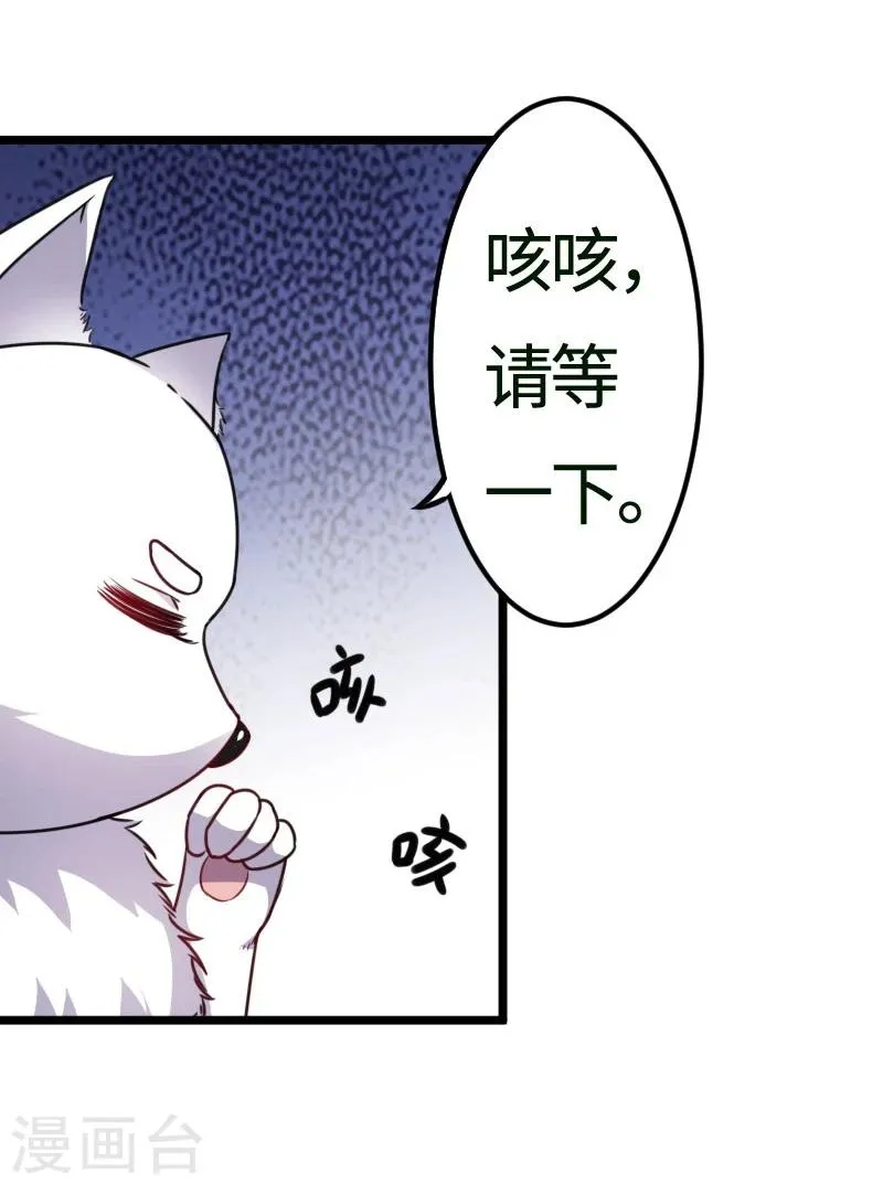 第108话 审判 第37页