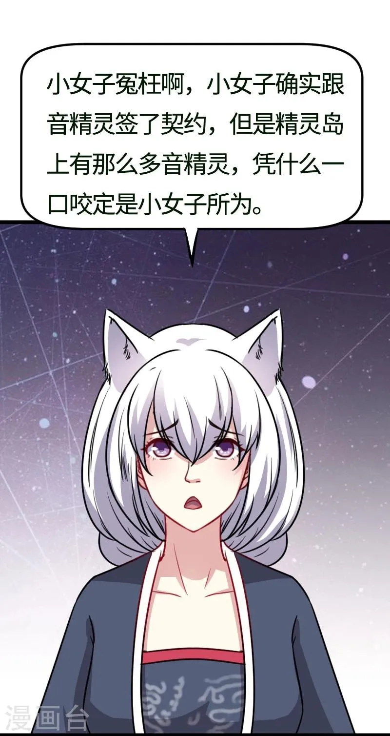 第108话 审判 第40页