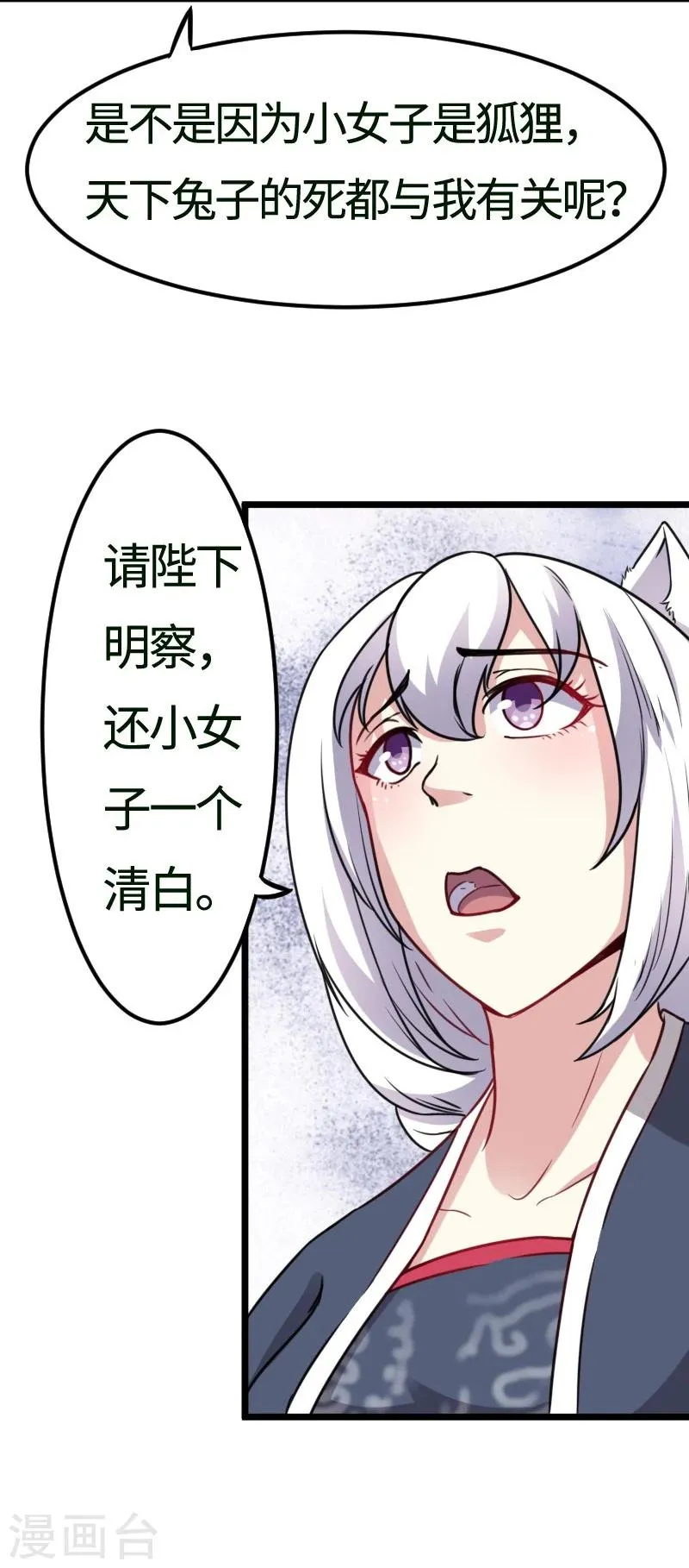 第108话 审判 第41页