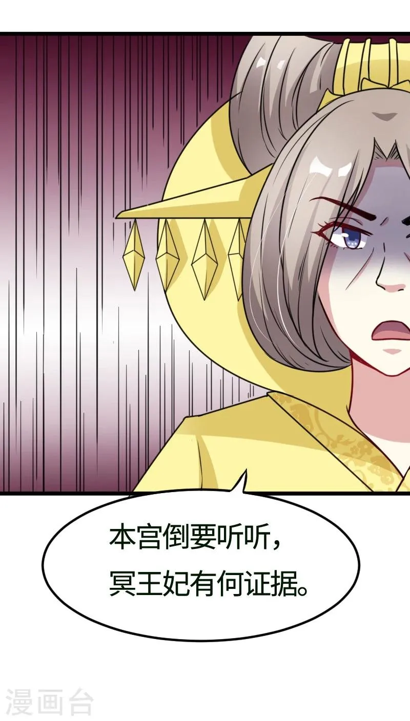 第108话 审判 第44页
