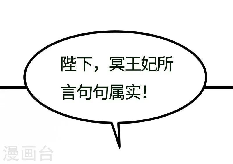 第109话 黑精灵 第4页