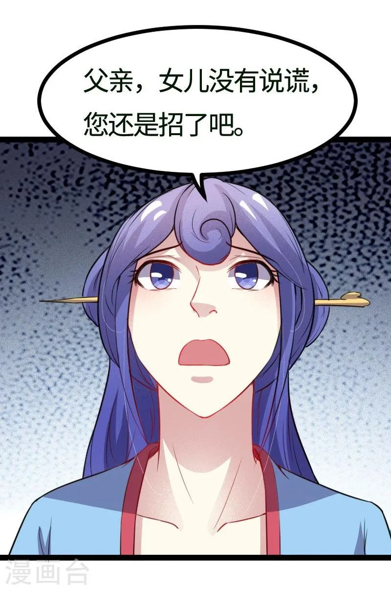 第109话 黑精灵 第7页