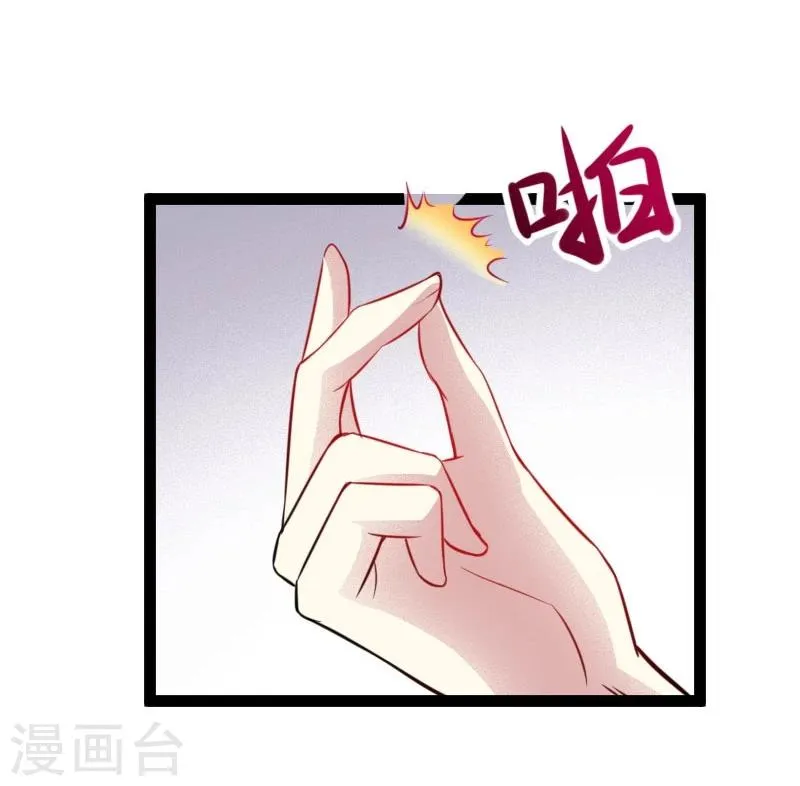 第109话 黑精灵 第9页