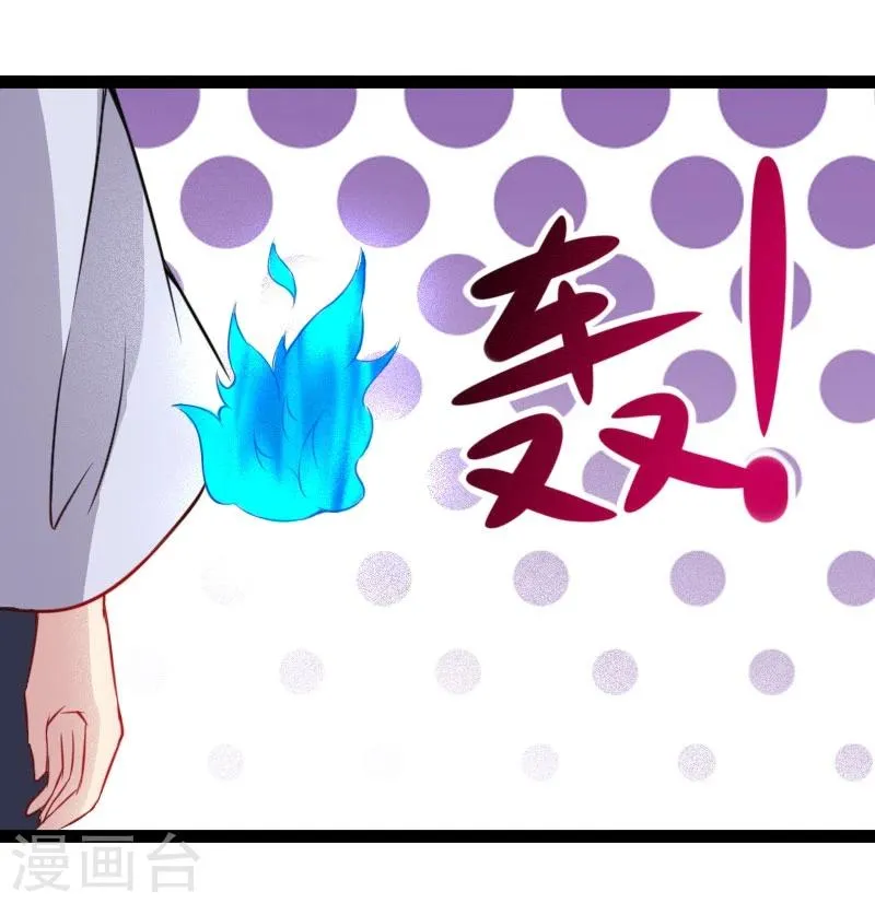 第109话 黑精灵 第10页