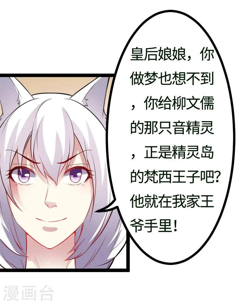 第109话 黑精灵 第12页