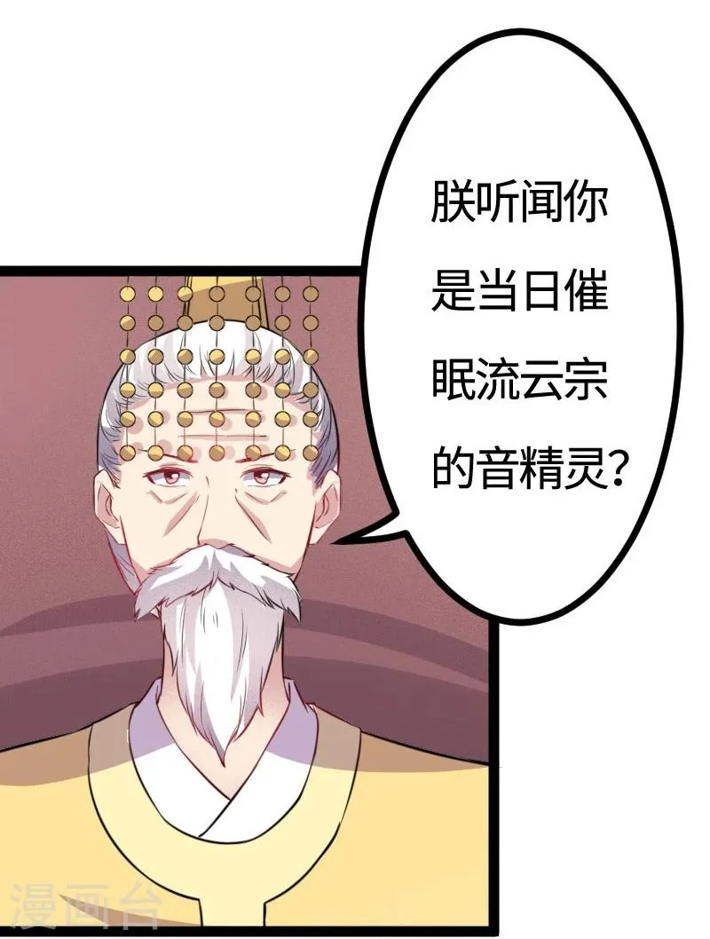 第109话 黑精灵 第15页