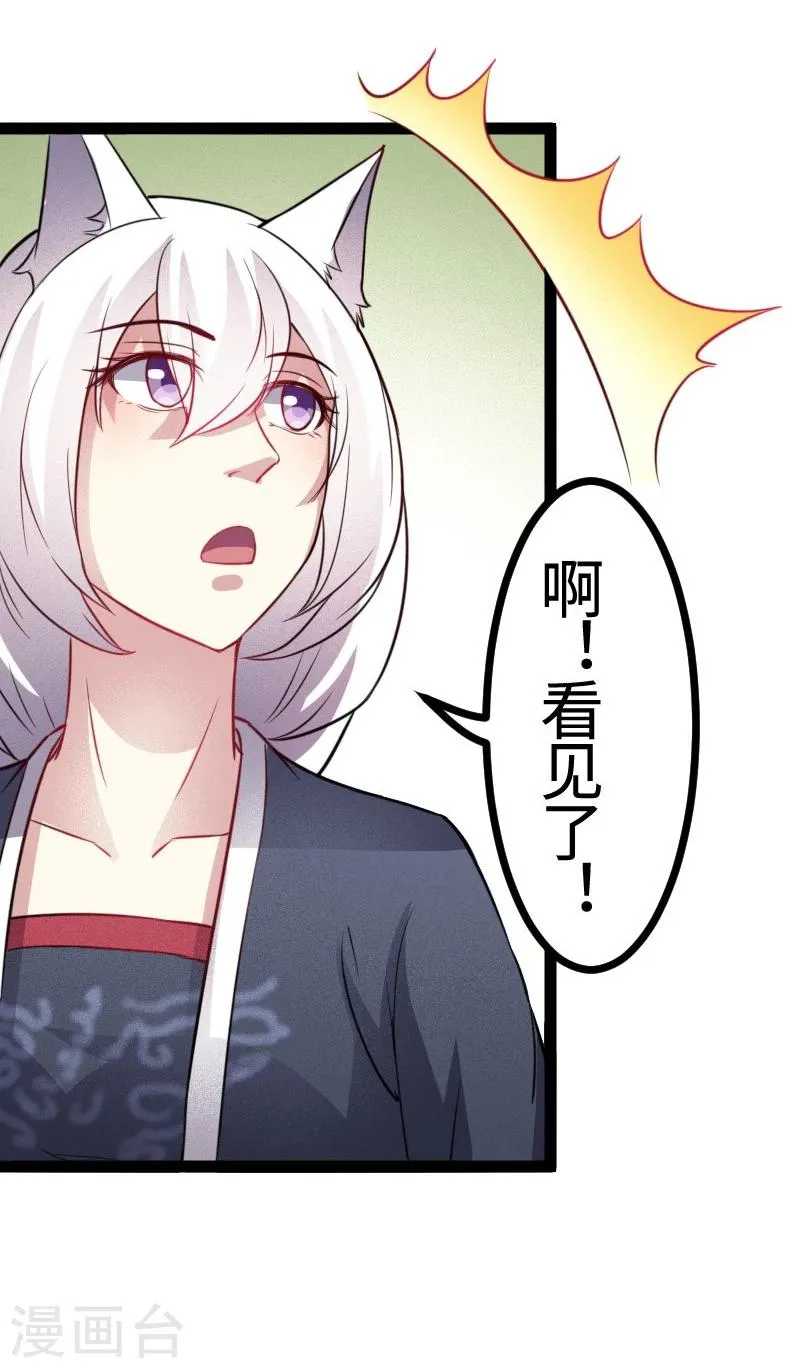 第109话 黑精灵 第18页