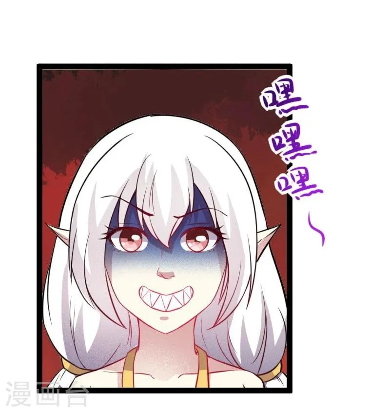 第109话 黑精灵 第23页
