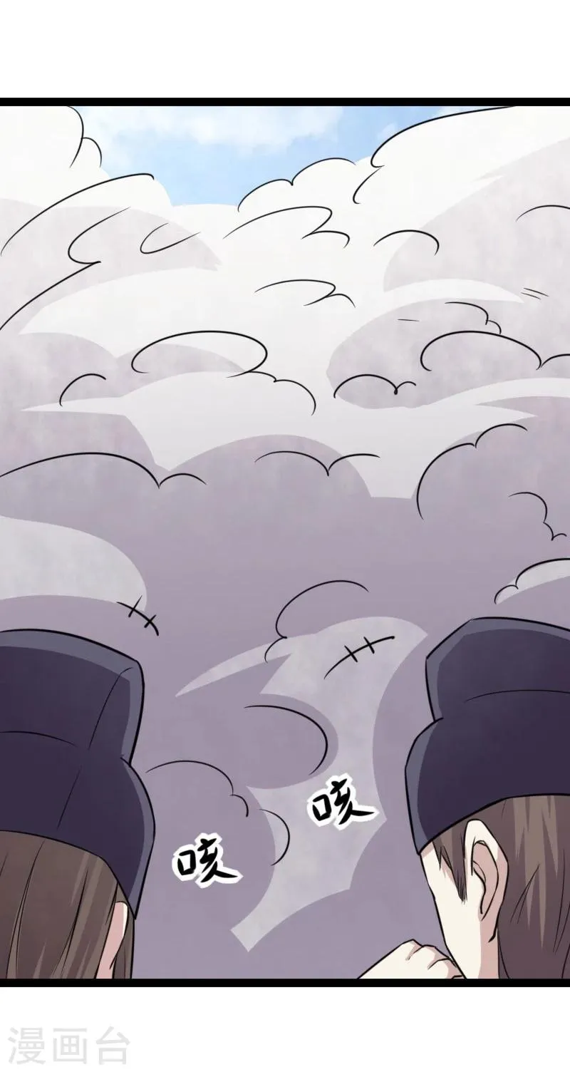 第110话 逼宫 第34页
