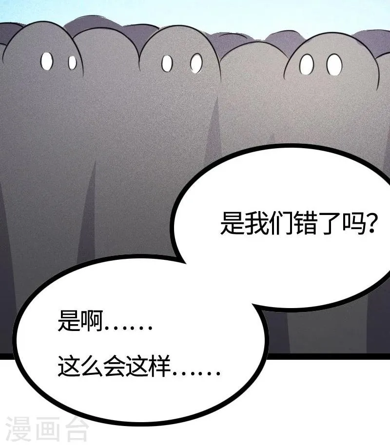第111话 阎门出动 第9页