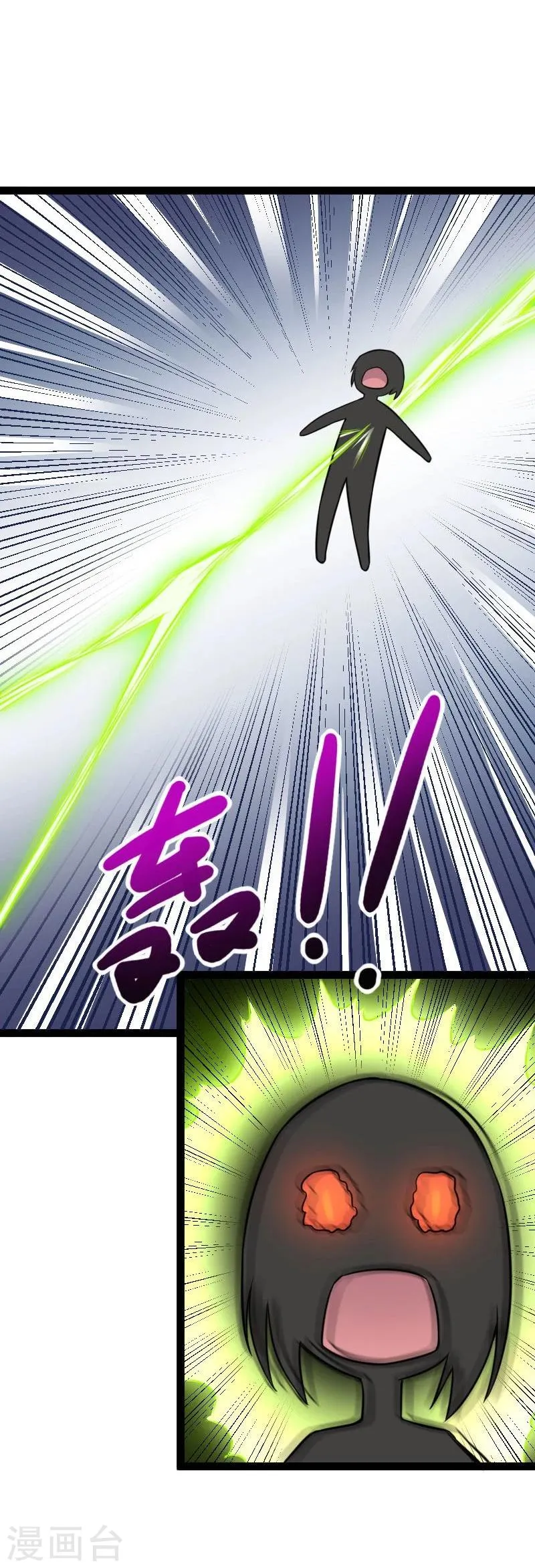 第111话 阎门出动 第24页