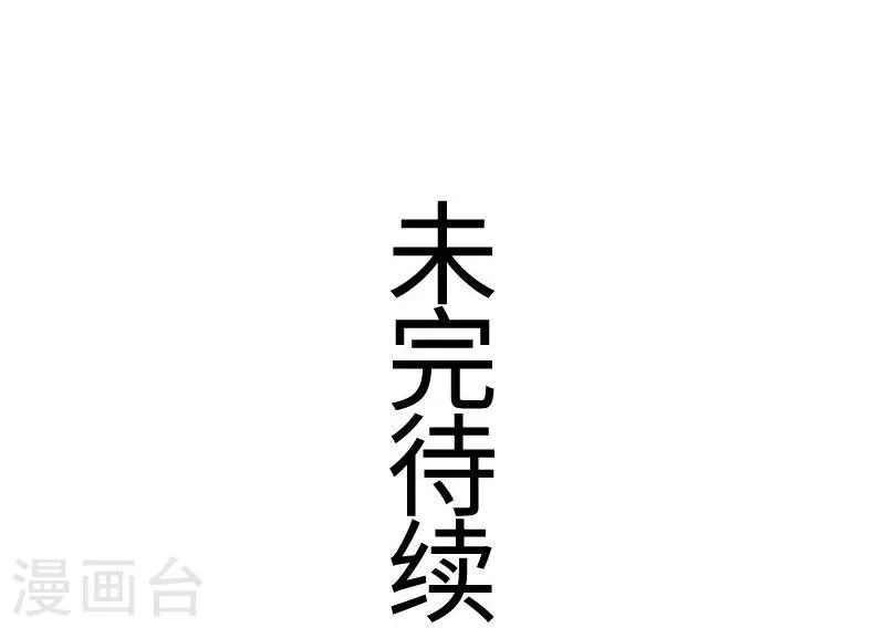 第111话 阎门出动 第27页