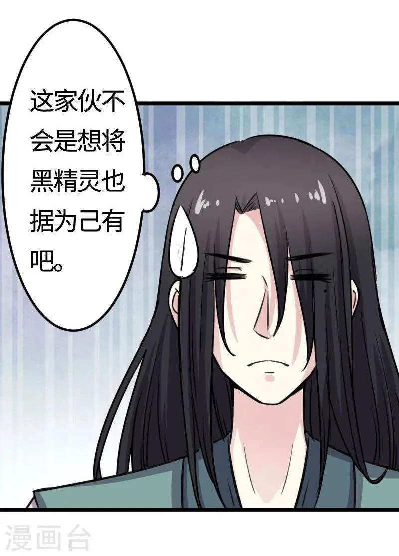 第114话 皇后的末路 第25页
