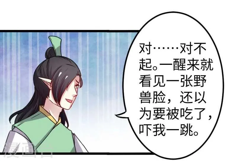 第120话 卡斯 第6页