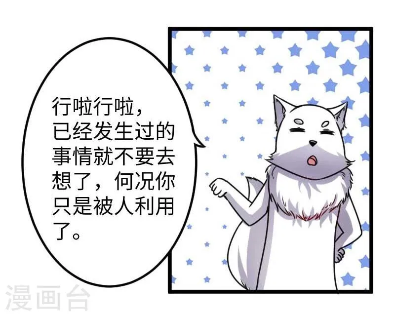 第120话 卡斯 第38页
