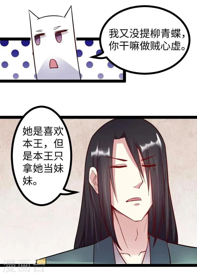 第121话 安魂曲 第33页
