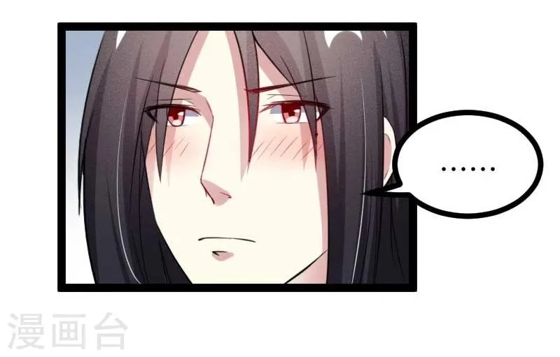 第122话 丢人丢大了 第18页