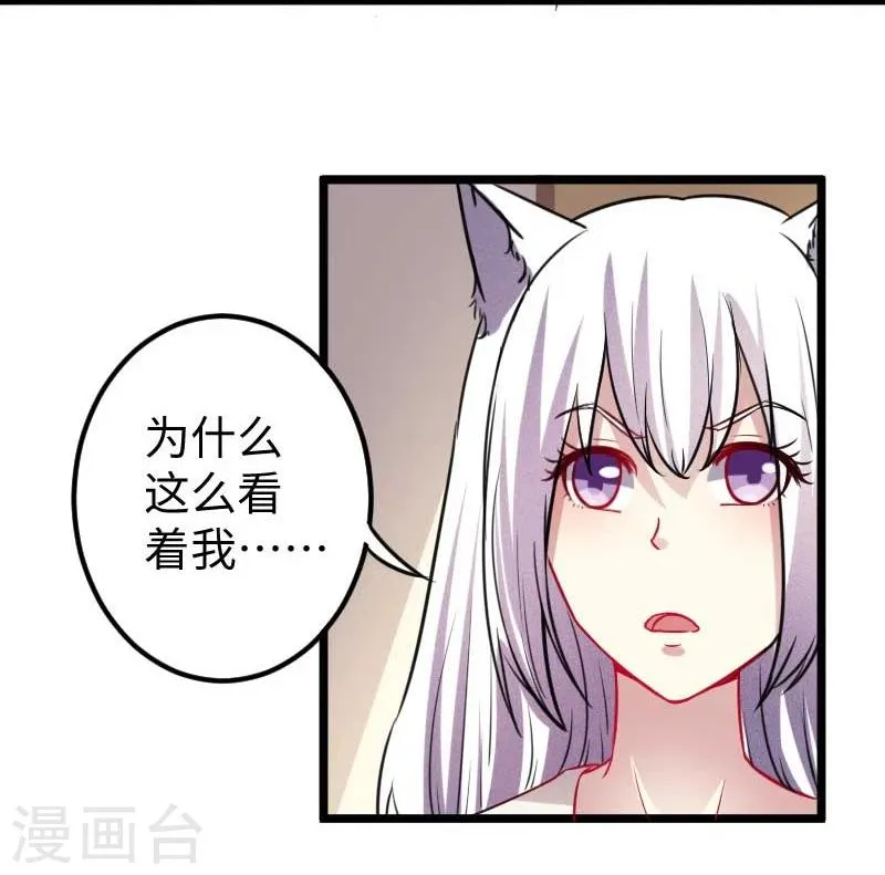 第122话 丢人丢大了 第30页