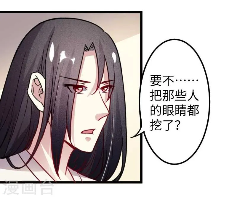 第122话 丢人丢大了 第35页