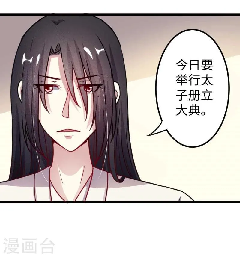 第122话 丢人丢大了 第37页