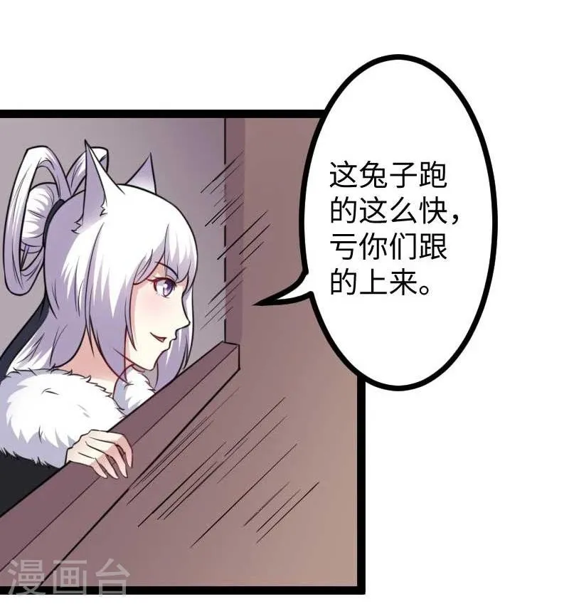 第124话 册立大典 第5页