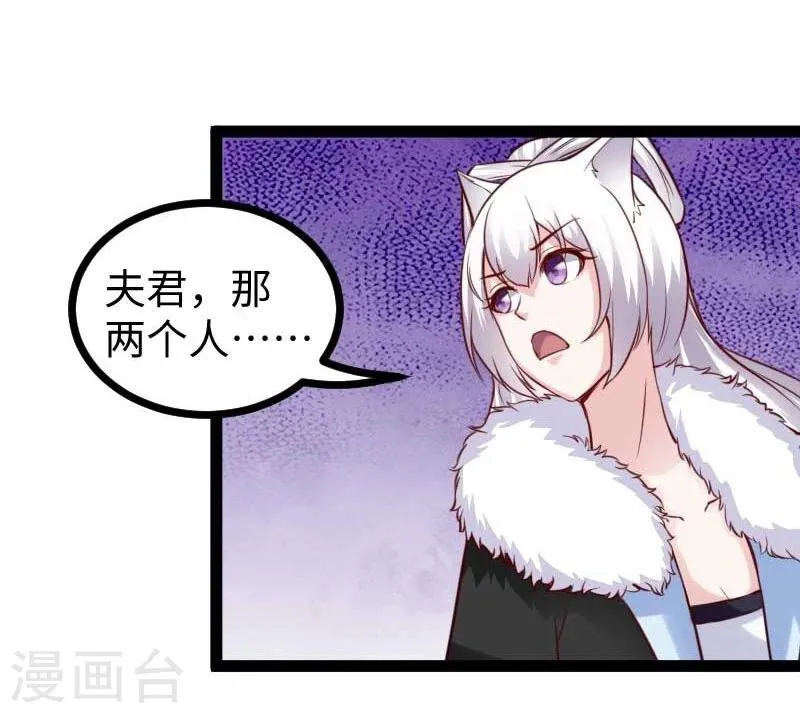 第124话 册立大典 第12页