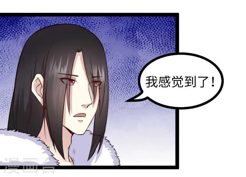 第124话 册立大典 第13页