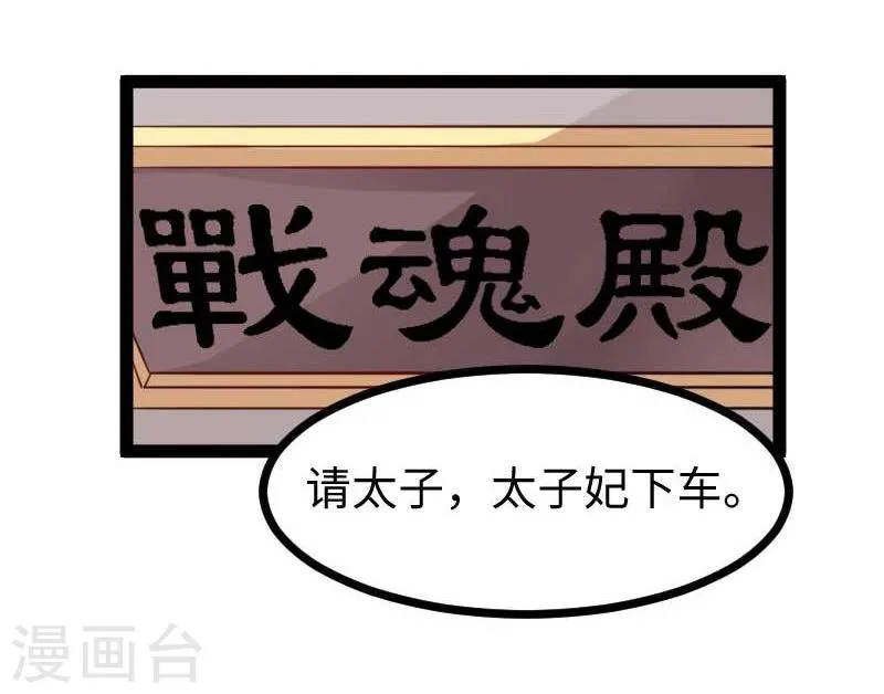 第124话 册立大典 第16页