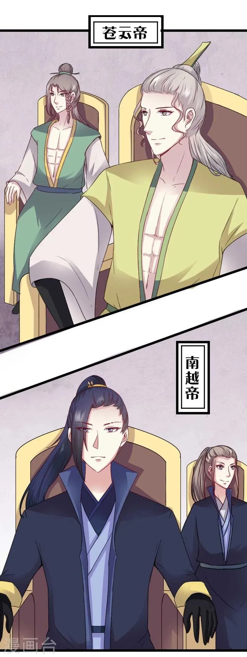 第124话 册立大典 第27页